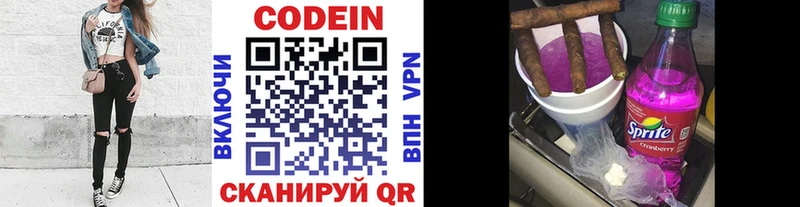 Купить где  Чёрмоз  Codein Purple Drank 