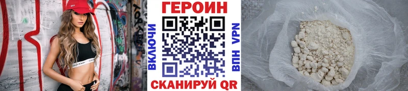 ГЕРОИН гречка Купить закладки Чёрмоз
