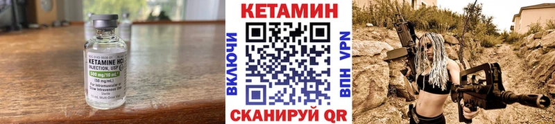 КЕТАМИН ketamine Чёрмоз