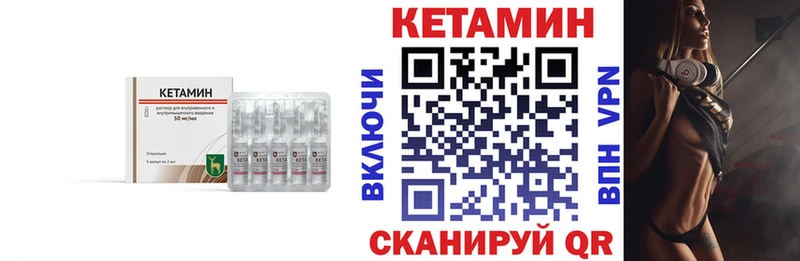 Купить закладки  Чёрмоз  КЕТАМИН VHQ 