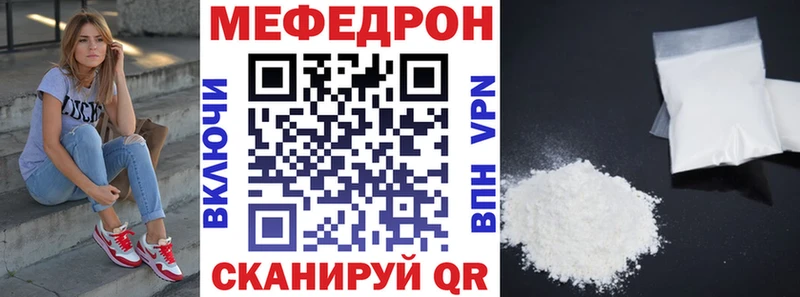 Меф мяу мяу  Чёрмоз